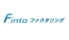 Finto（フィント）ファクタリング