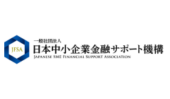 日本中小企業金融サポート機構