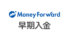 マネーフォワード 早期入金
