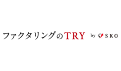 ファクタリングのTRY