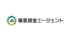 事業資金エージェント
