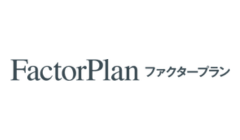 ファクタープラン