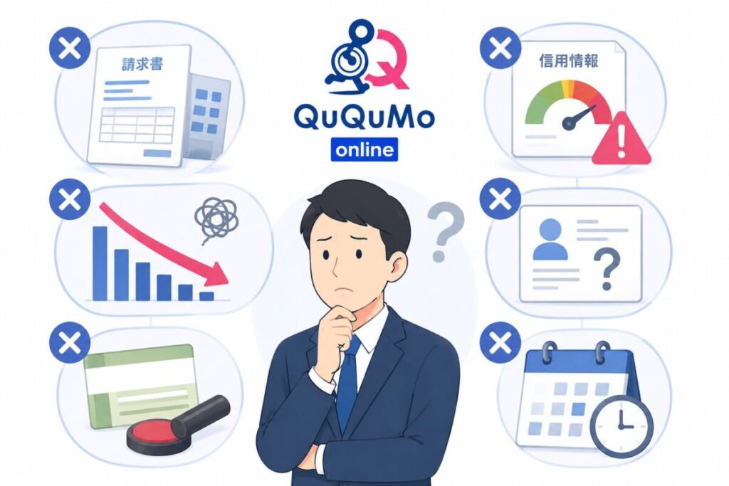QuQuMo(ククモ)の審査に関する口コミ・評判を徹底分析