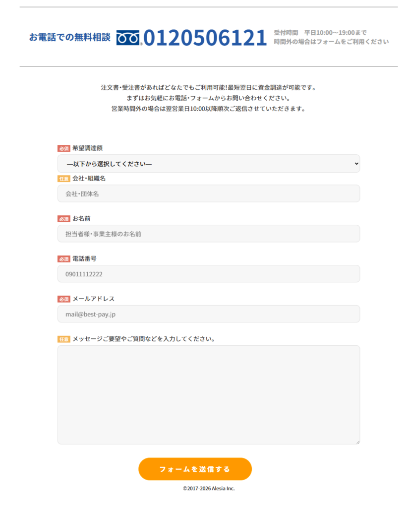 STEP1：申し込み・ヒアリング（電話 or Webフォーム）