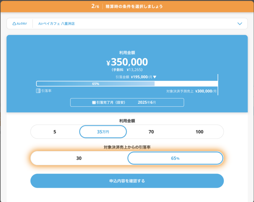 便利さは「やばい」のか？ → 2タップ・最短翌日入金は業界屈指