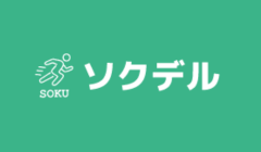 ソクデル