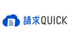請求QUICK
