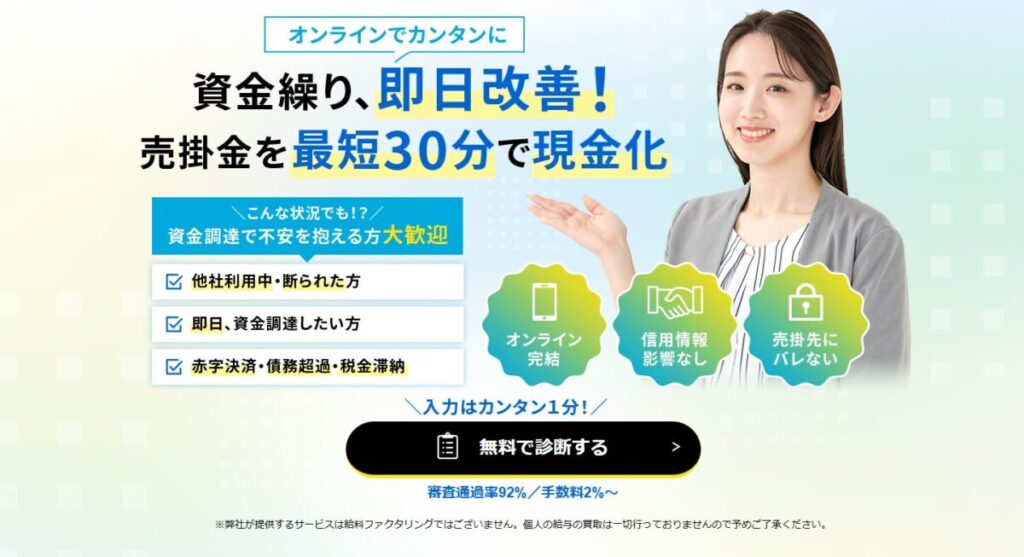 【総合1位】審査通過率92%・手数料2%〜｜メンターキャピタル