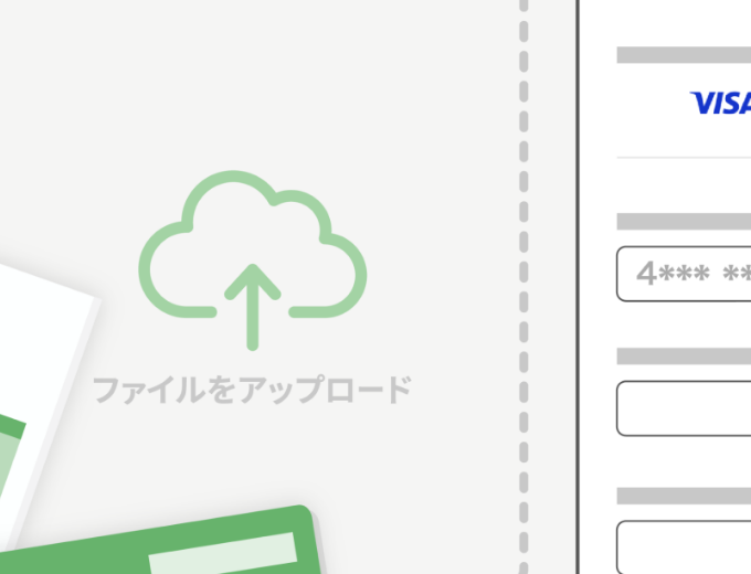 ラボル公式LPに掲載されている、請求書データをアップロードしクレジットカード情報を入力する画面の一部