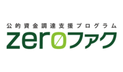 ZEROファク