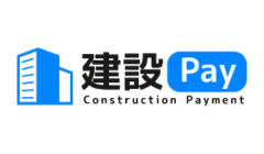 建設Pay