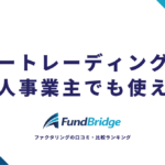 ビートレーディングは個人事業主でも使える｜公式FAQ・利用事例から見る"本当の利用条件"