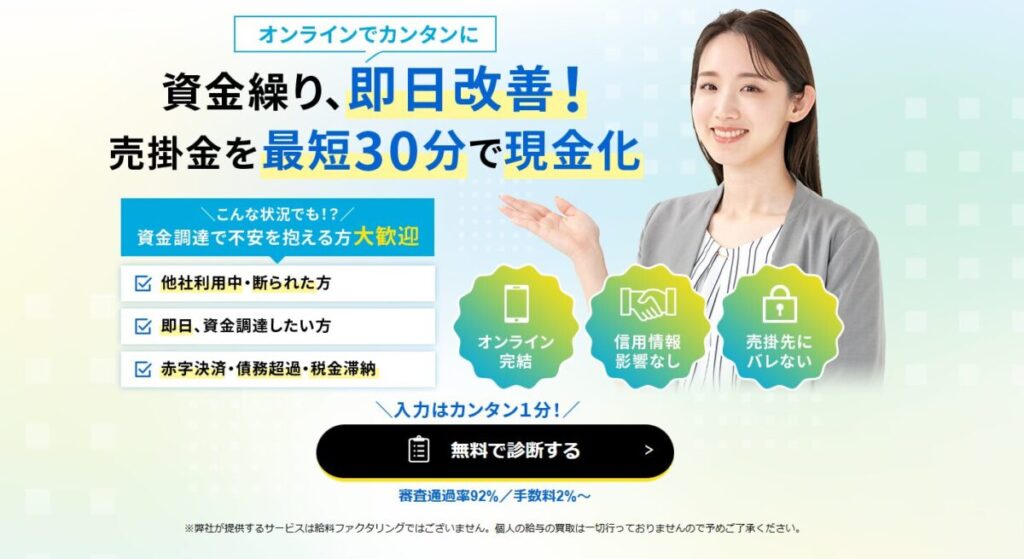 メンターキャピタルの審査は厳しい?
