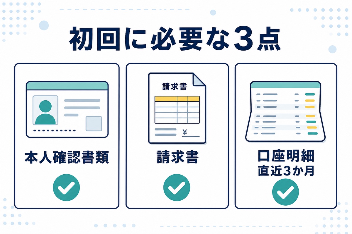 ペイトナーファクタリングの初回申請に必要な本人確認書類・請求書・直近3か月の口座明細
